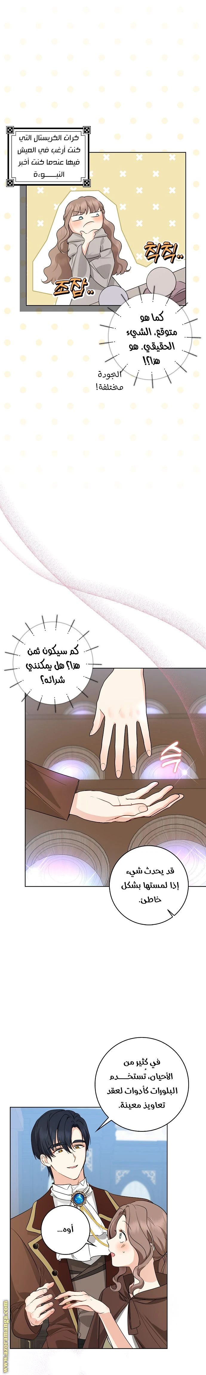 الصفحة 9