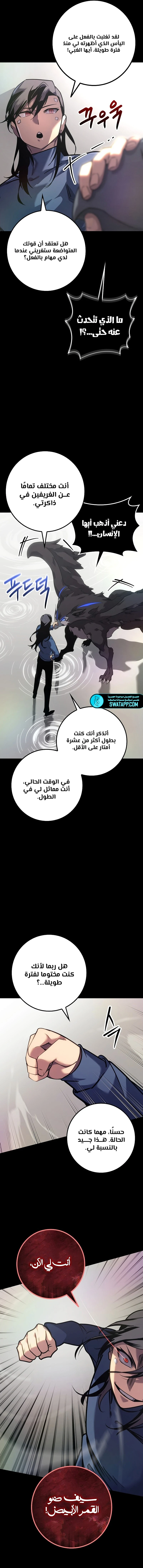 الصفحة 10