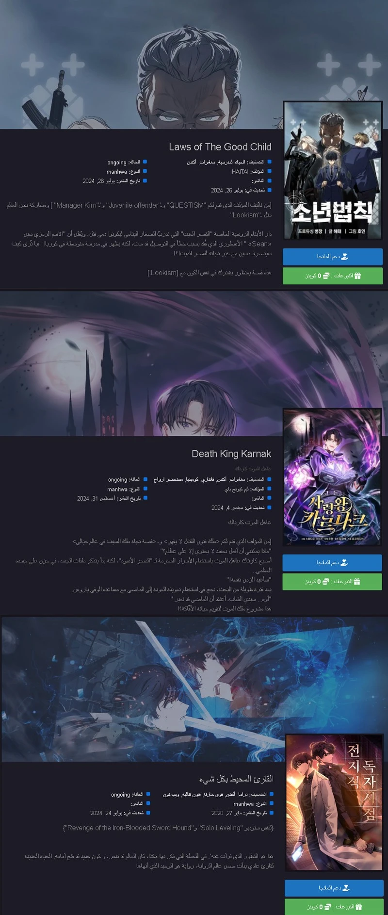 الصفحة 23