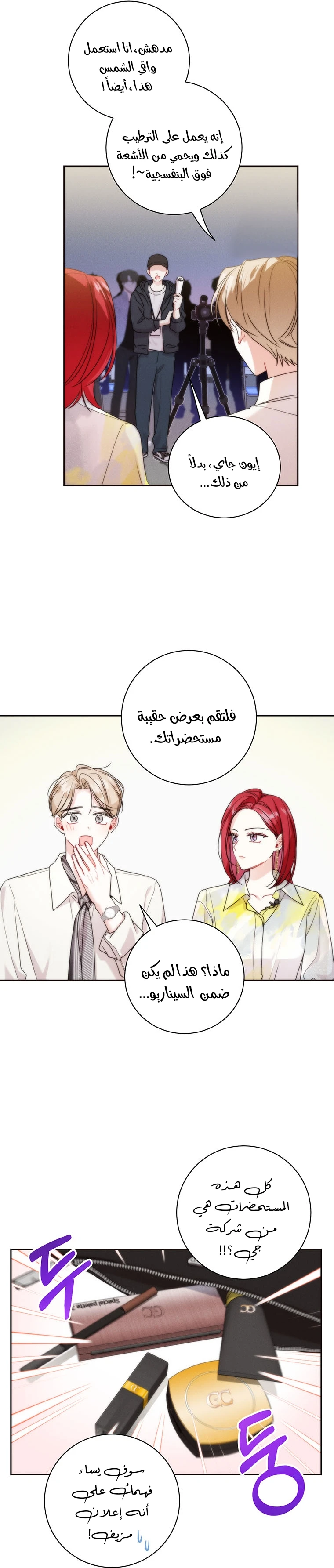 الصفحة 7