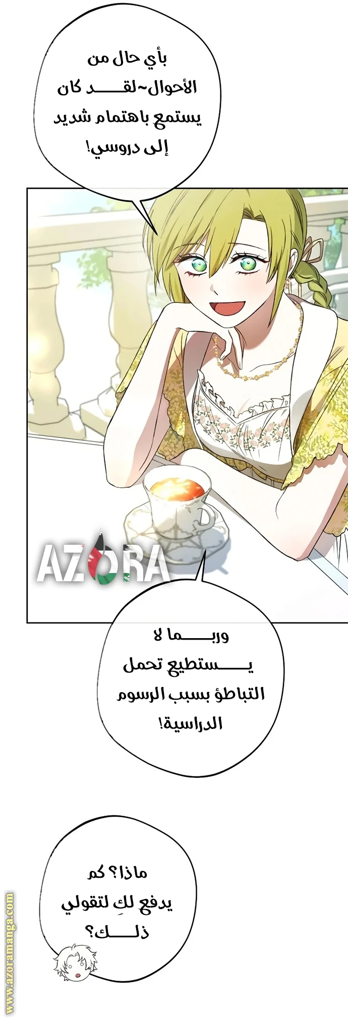 الصفحة 7