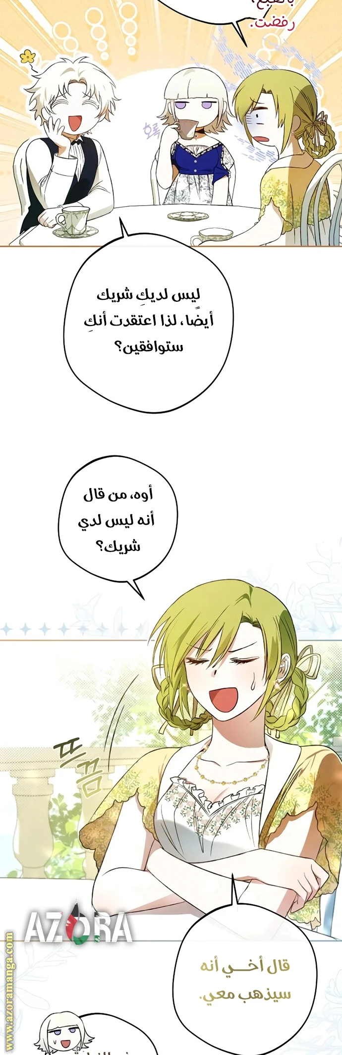 الصفحة 14
