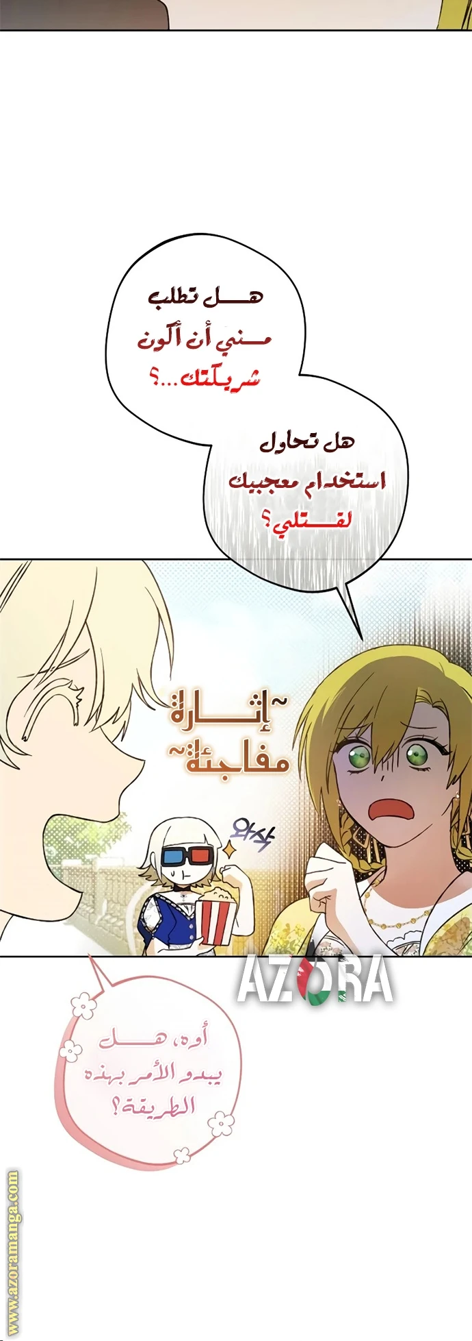 الصفحة 24