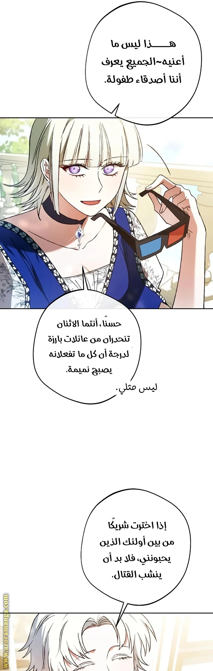 الصفحة 25