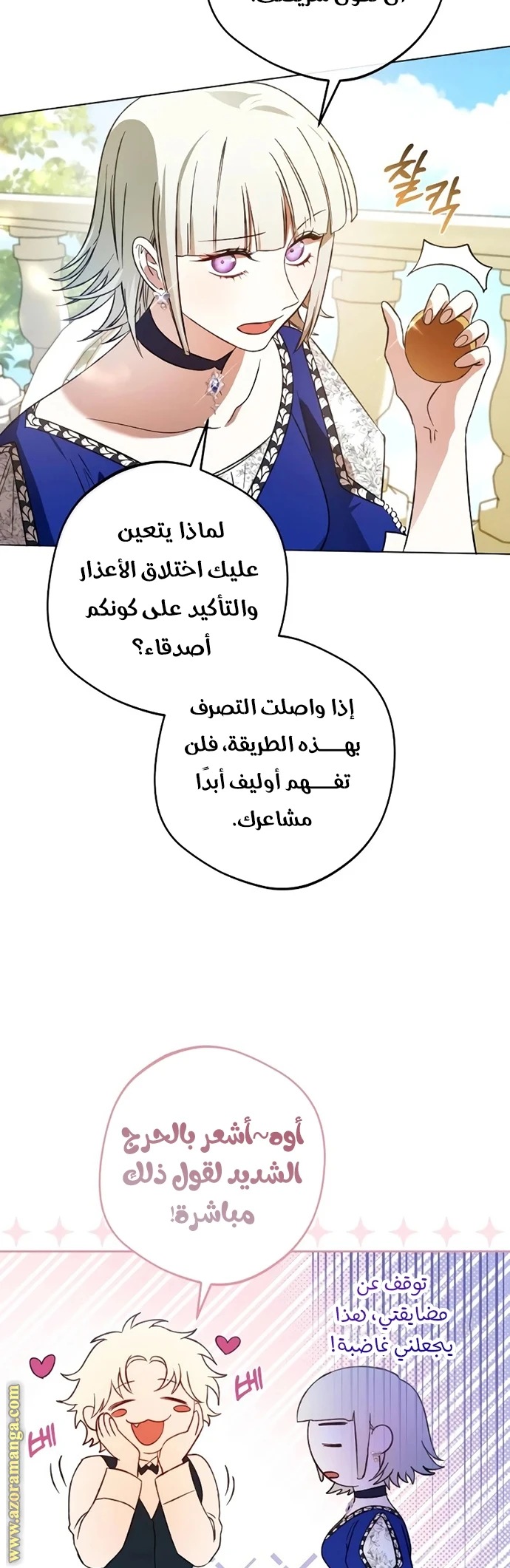 الصفحة 32