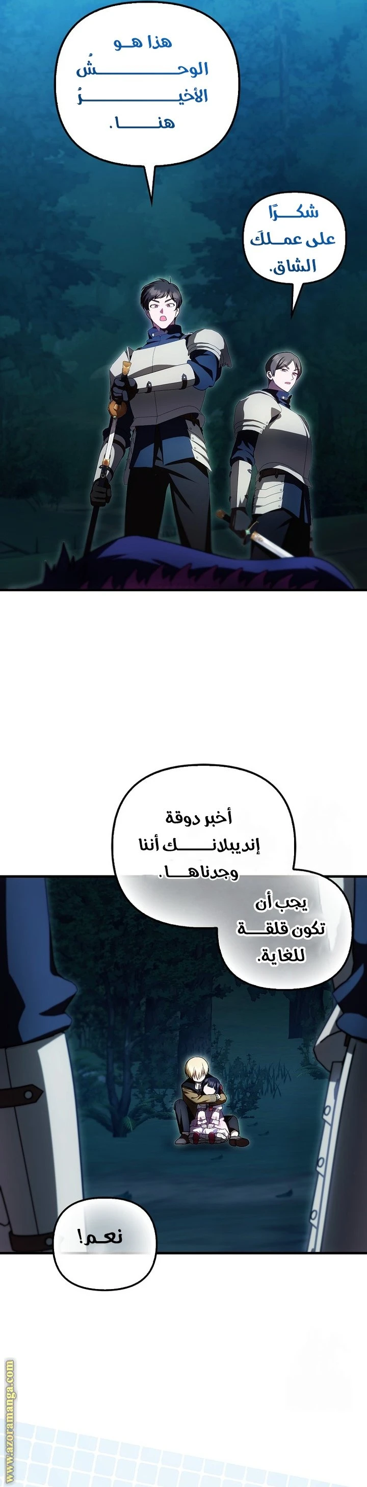 الصفحة 7