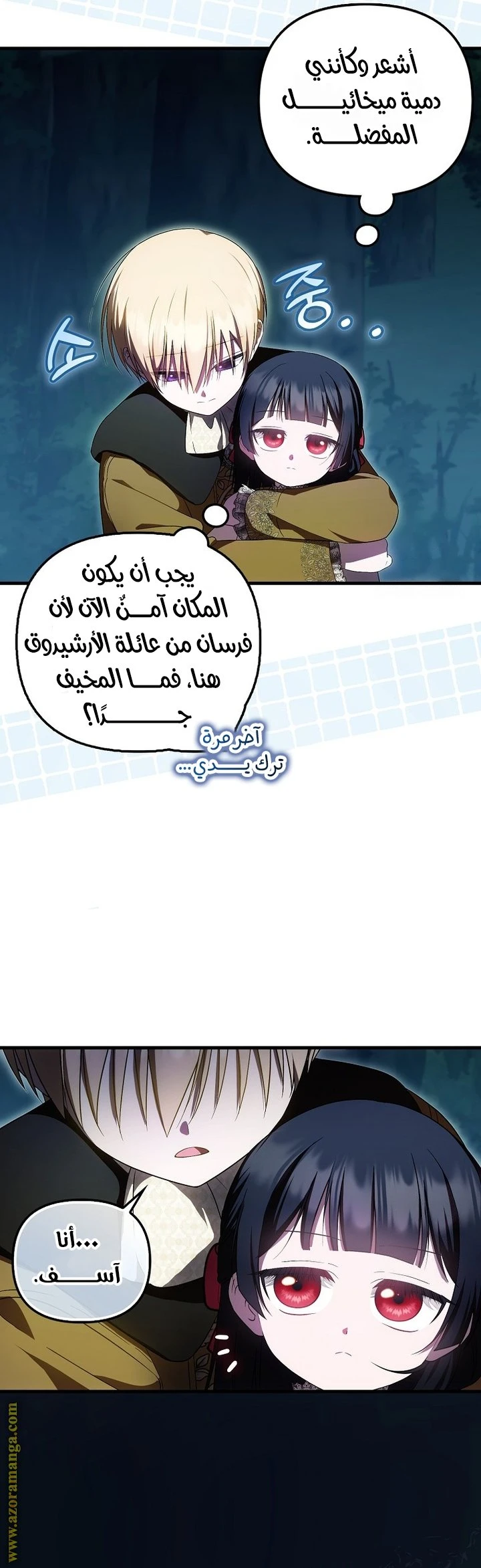 الصفحة 8