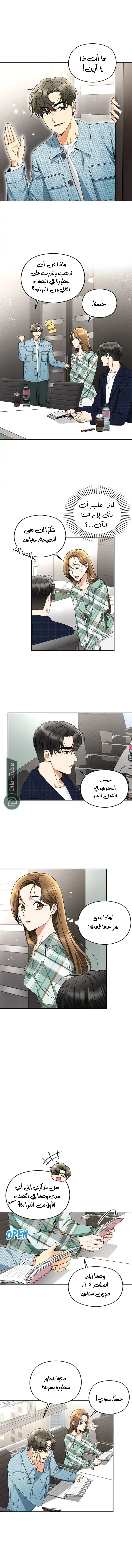 الصفحة 4