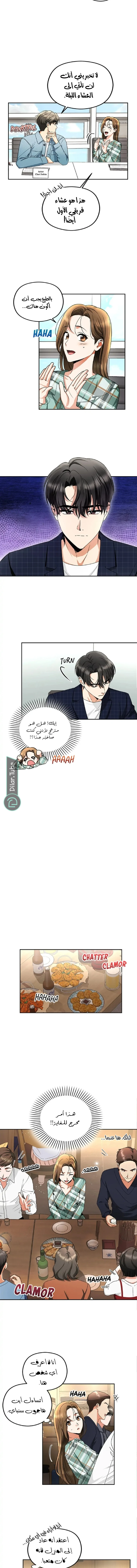 الصفحة 6
