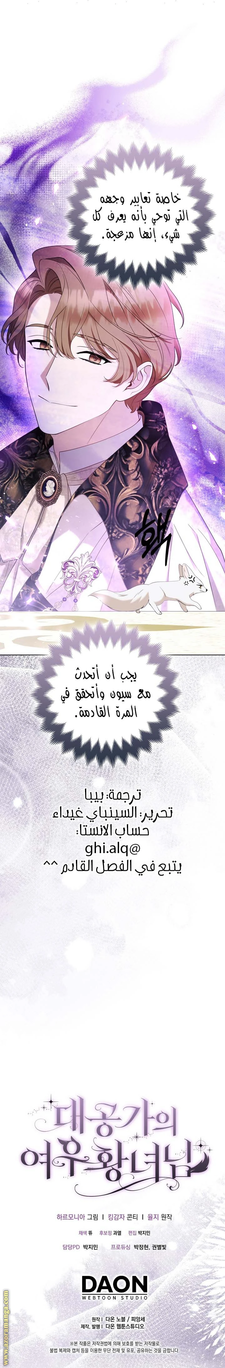 الصفحة 16
