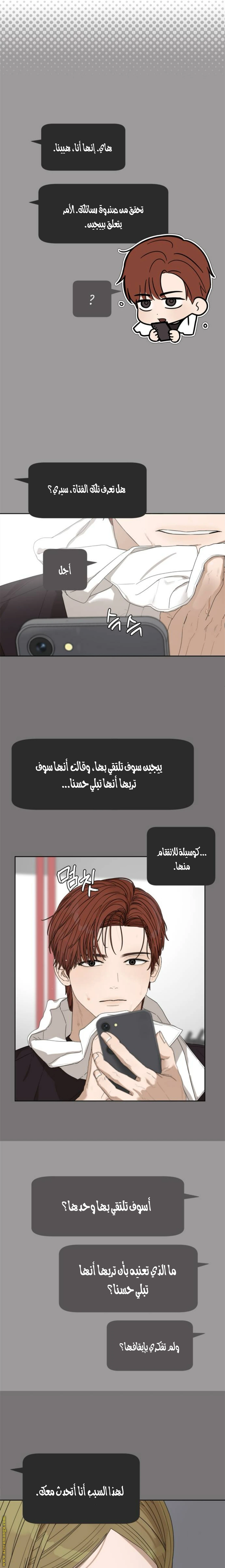الصفحة 7