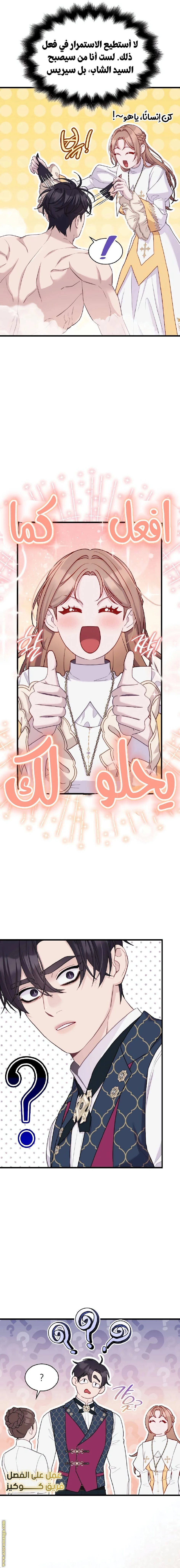 الصفحة 8