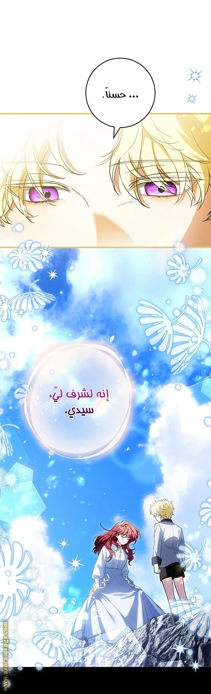 الصفحة 33
