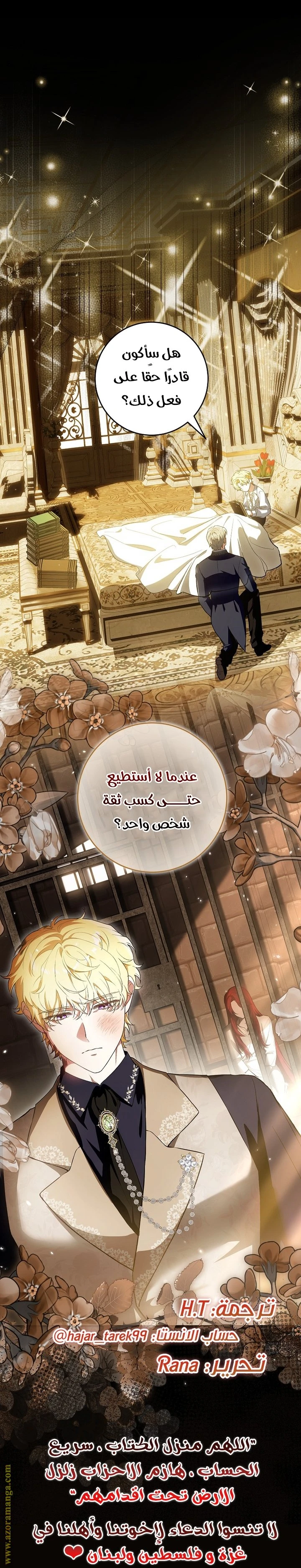 الصفحة 34