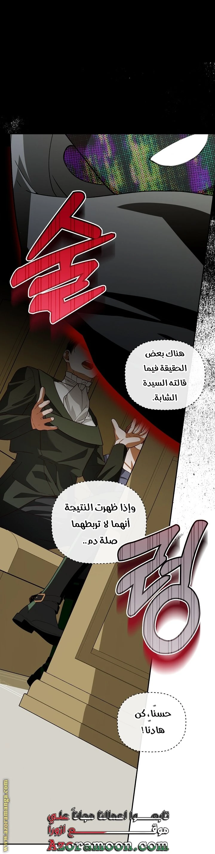 الصفحة 23