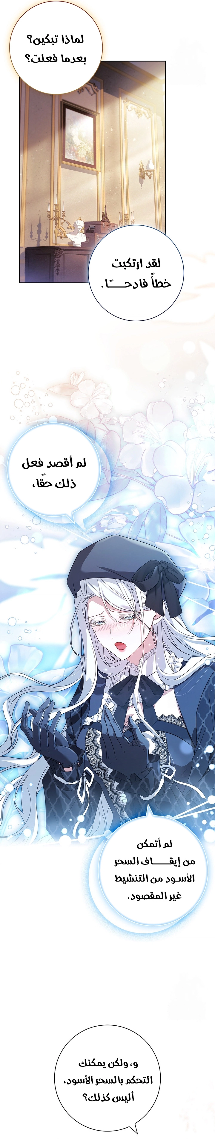 الصفحة 8