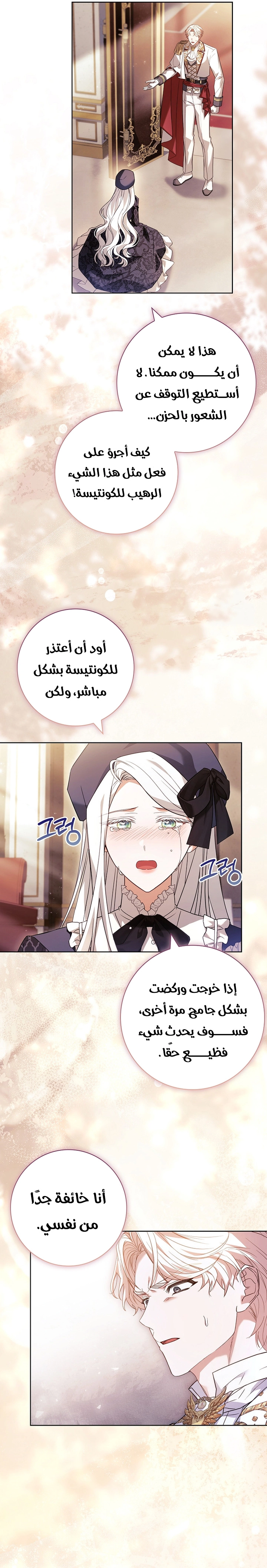 الصفحة 9