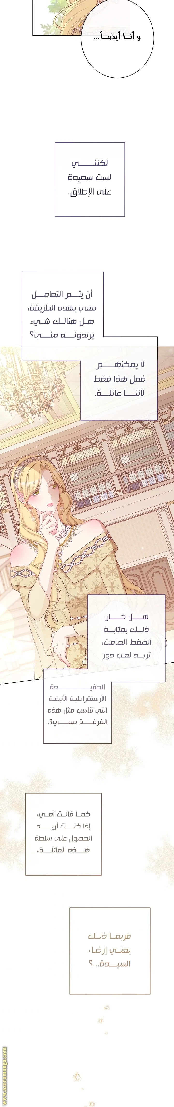 الصفحة 7