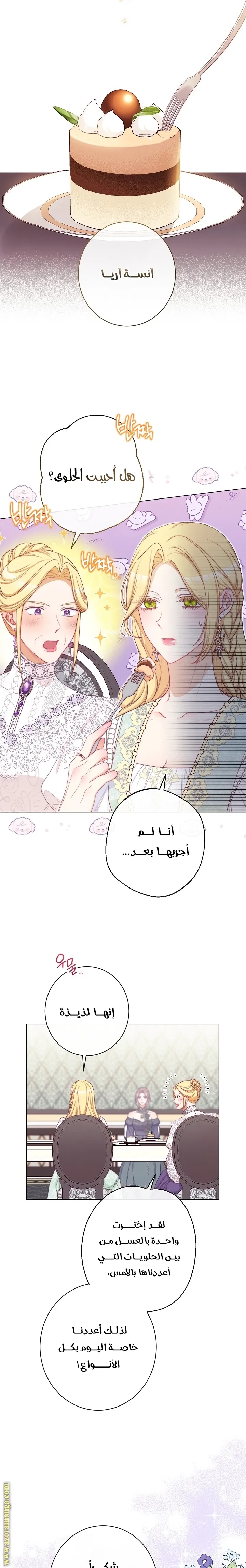 الصفحة 8