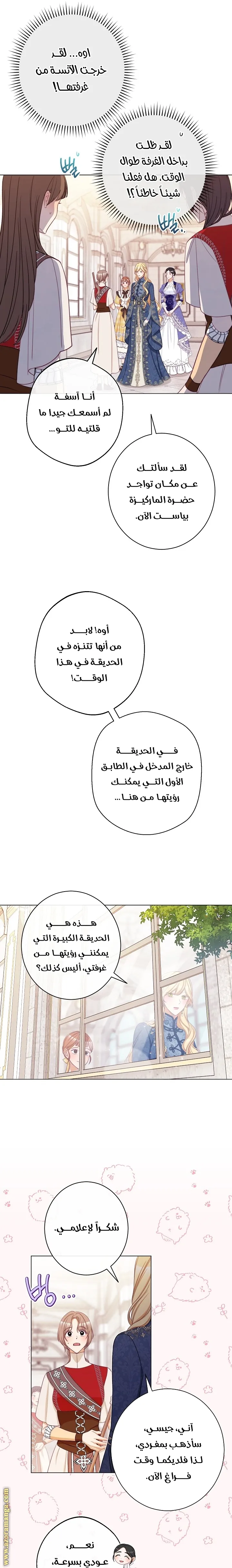 الصفحة 20