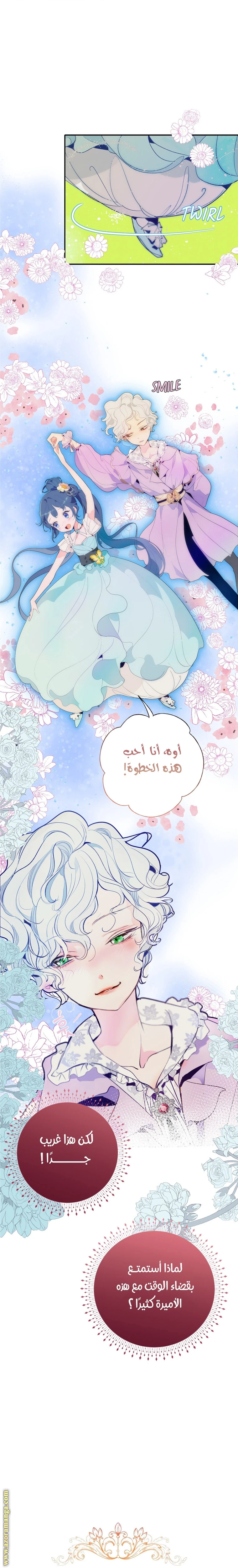 الصفحة 5