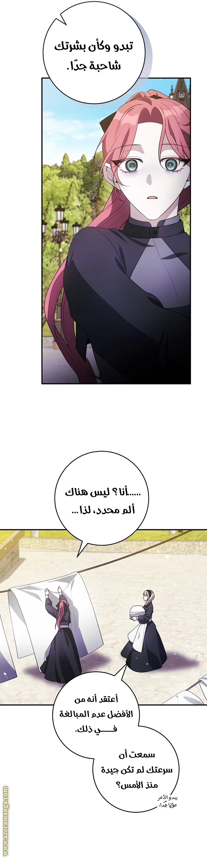 الصفحة 6