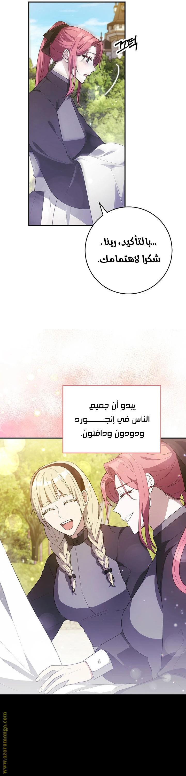 الصفحة 7