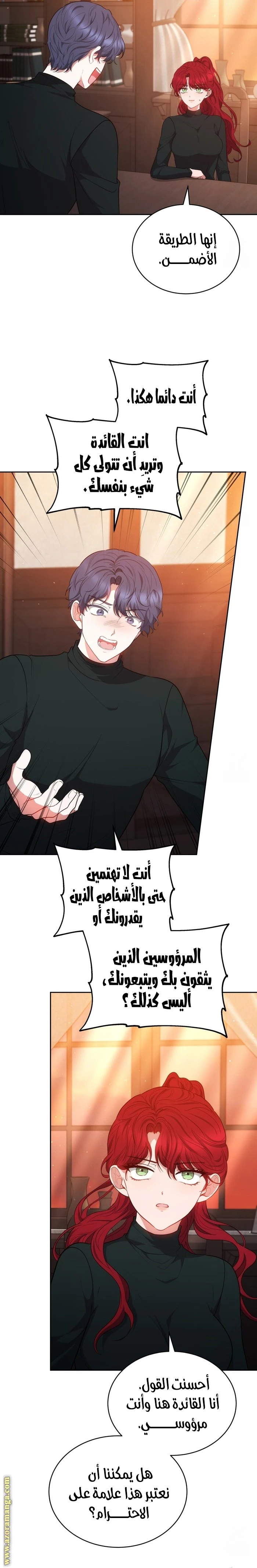 الصفحة 6