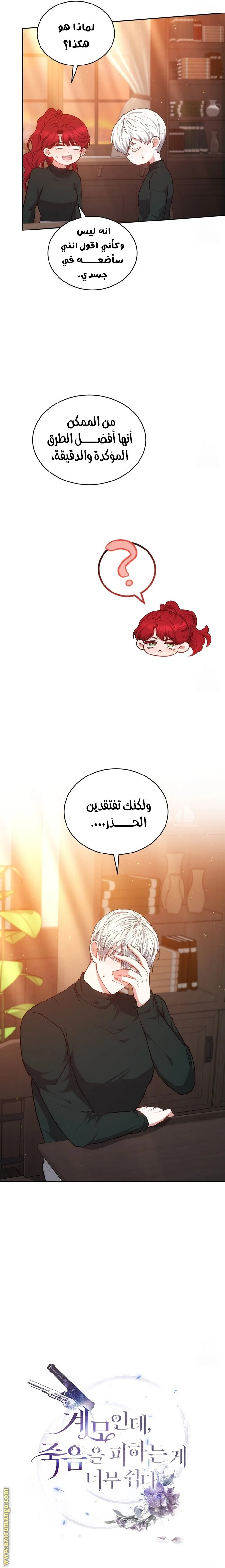 الصفحة 8