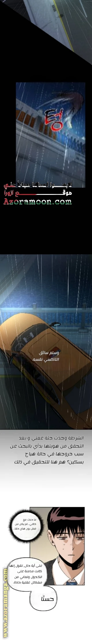 الصفحة 21