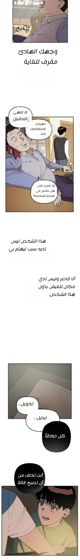 الصفحة 23