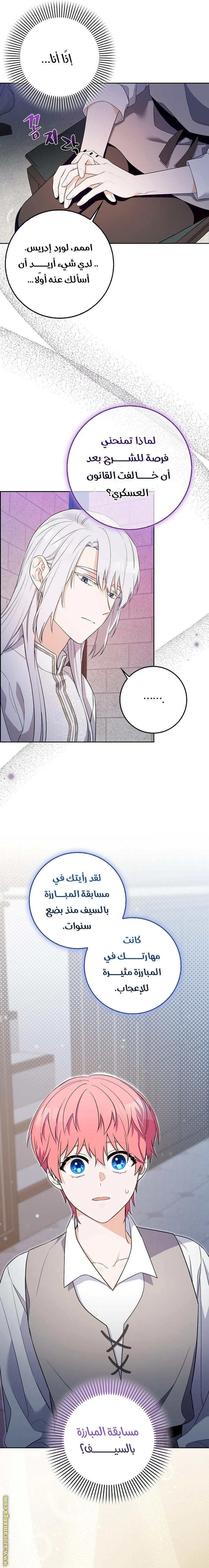 الصفحة 4