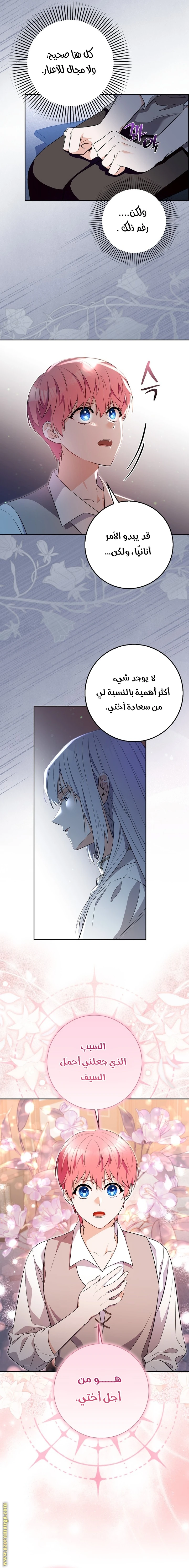 الصفحة 8