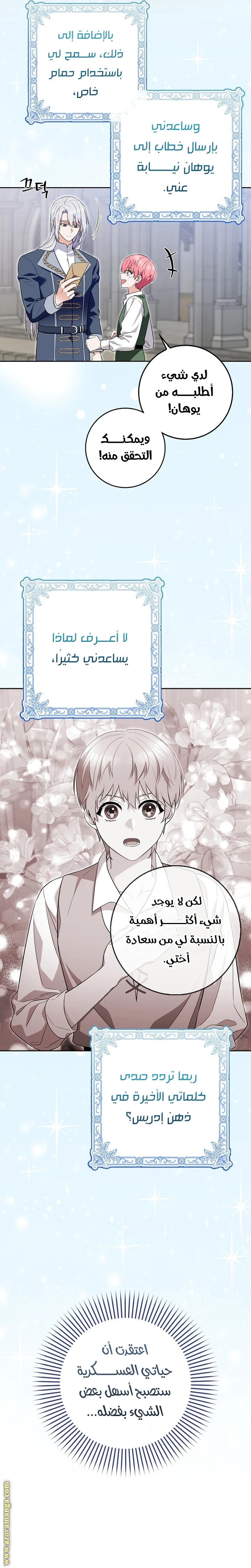 الصفحة 11