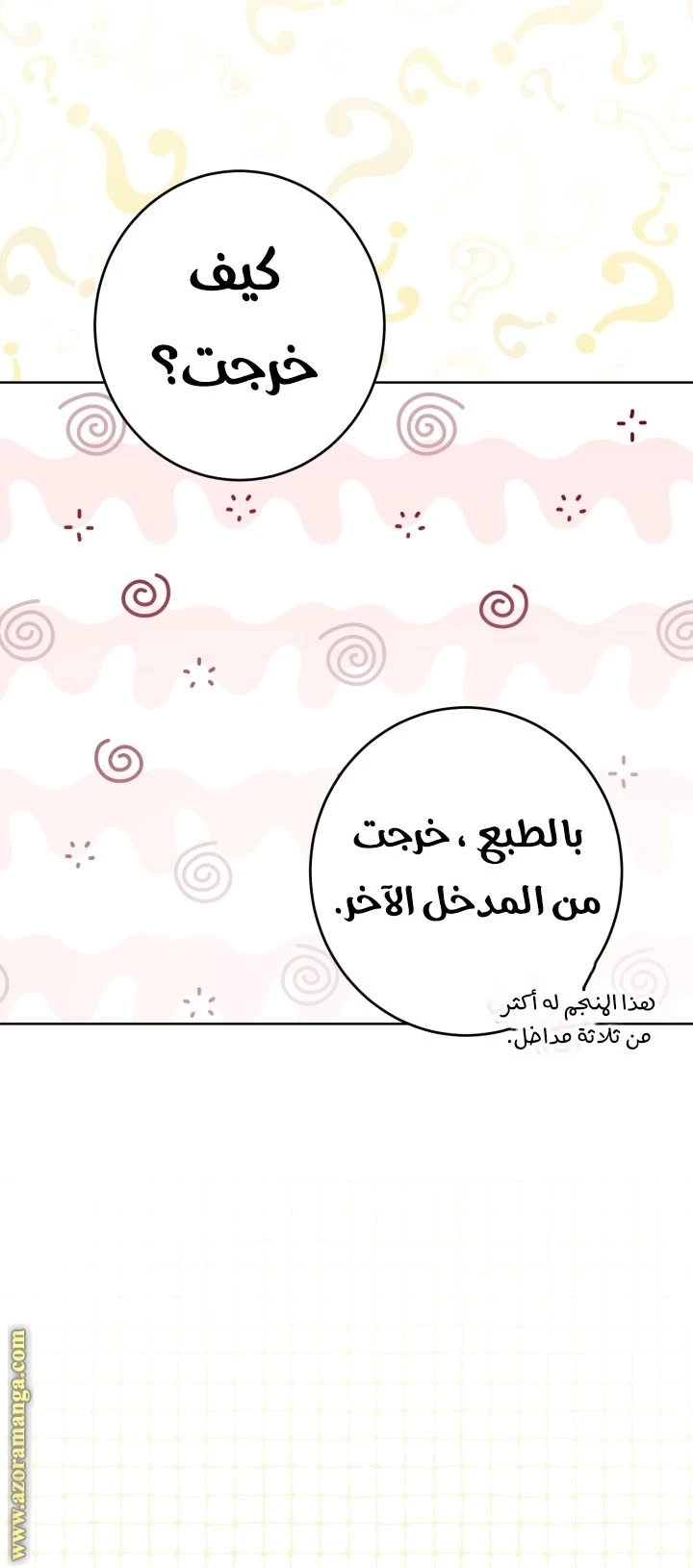 الصفحة 7