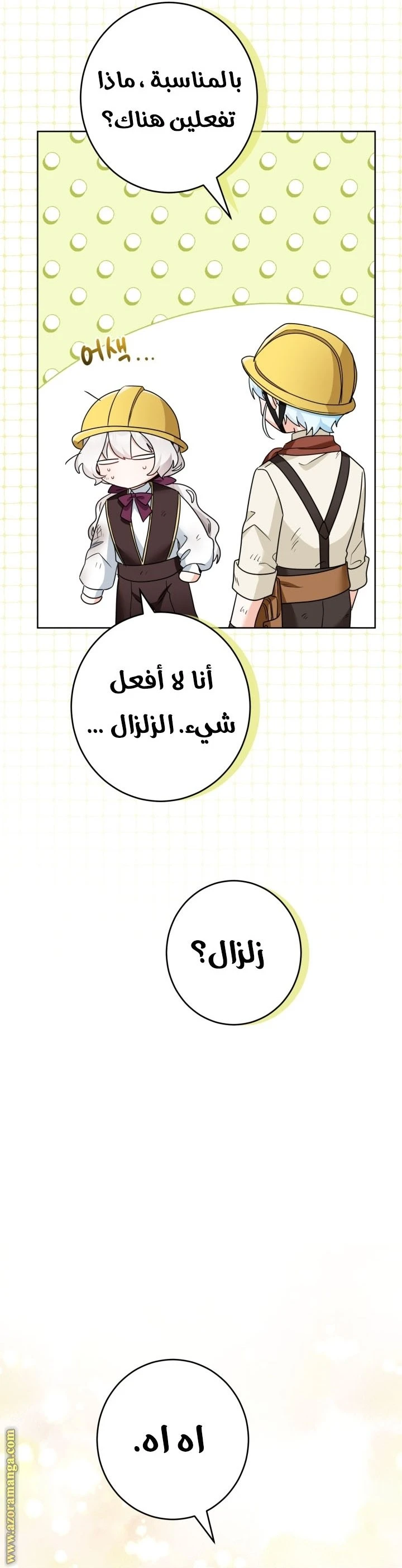 الصفحة 8
