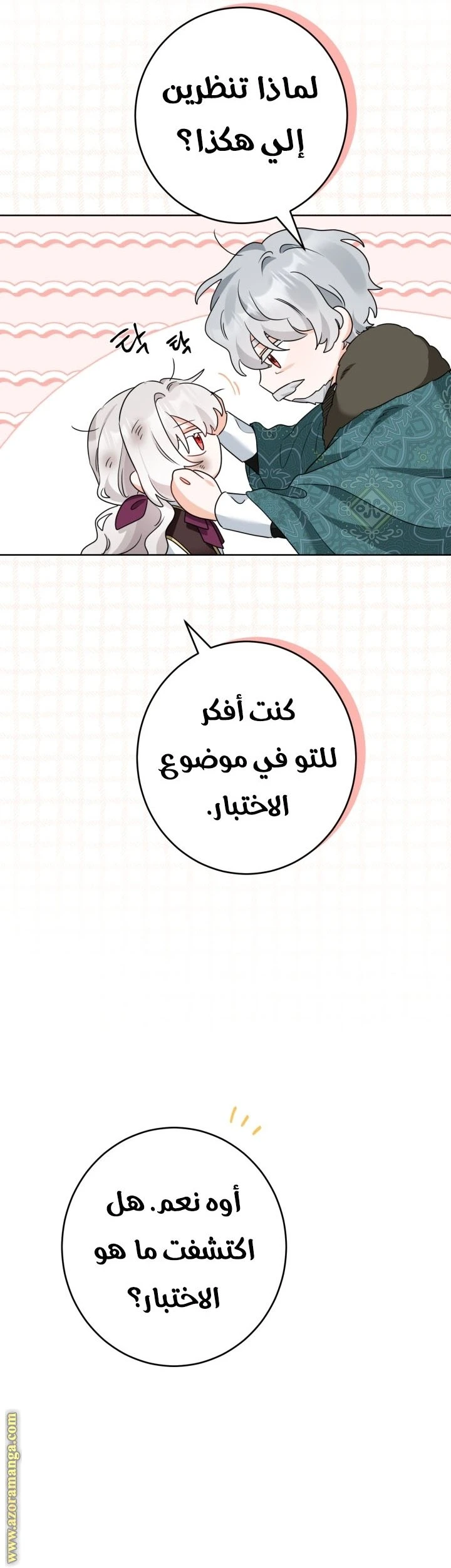 الصفحة 23