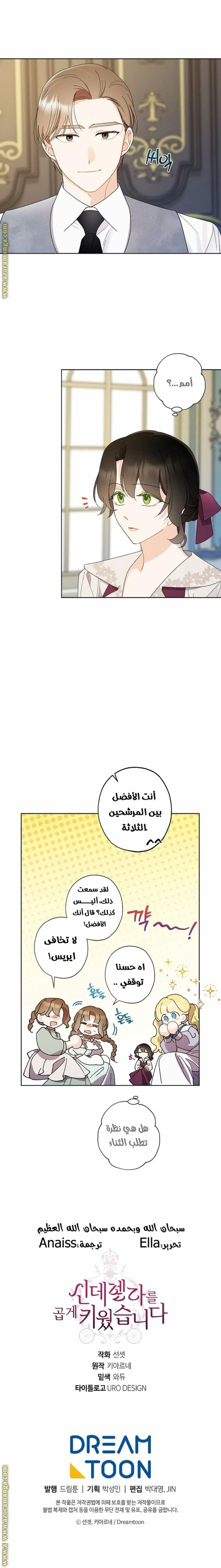 الصفحة 4