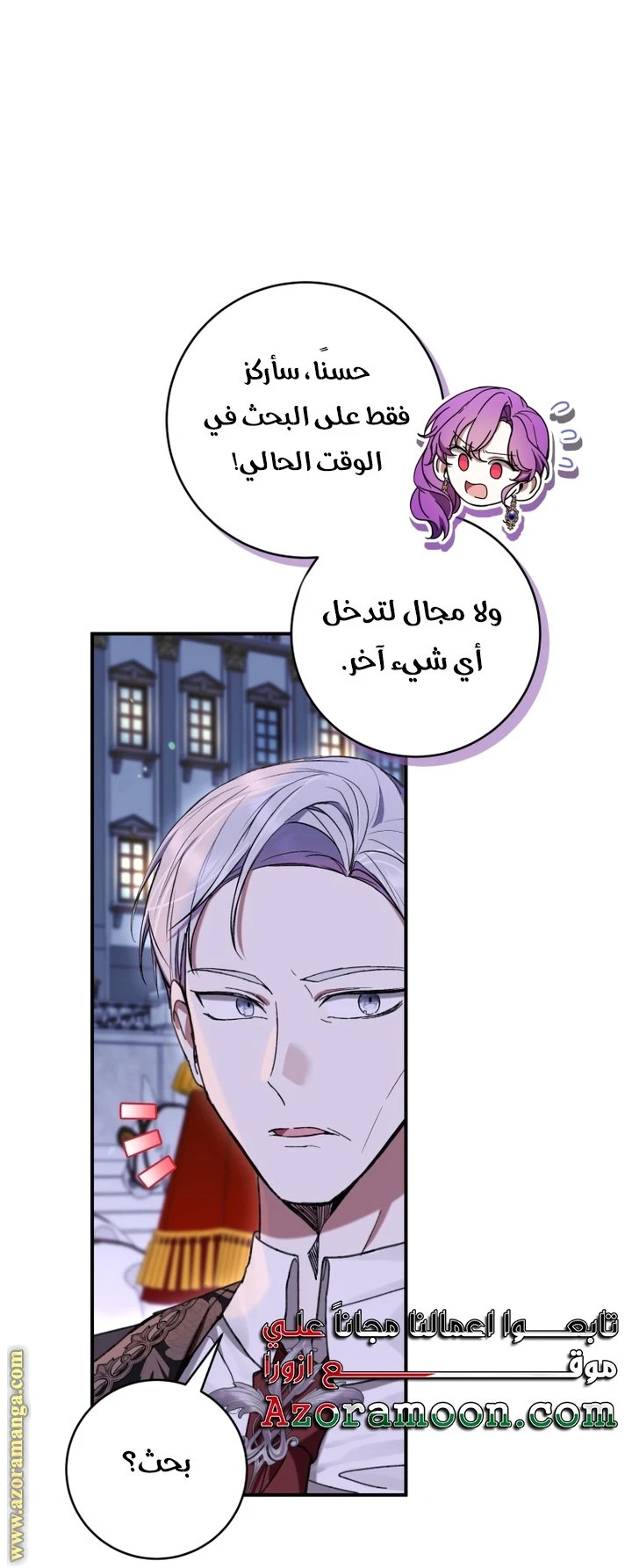 الصفحة 50