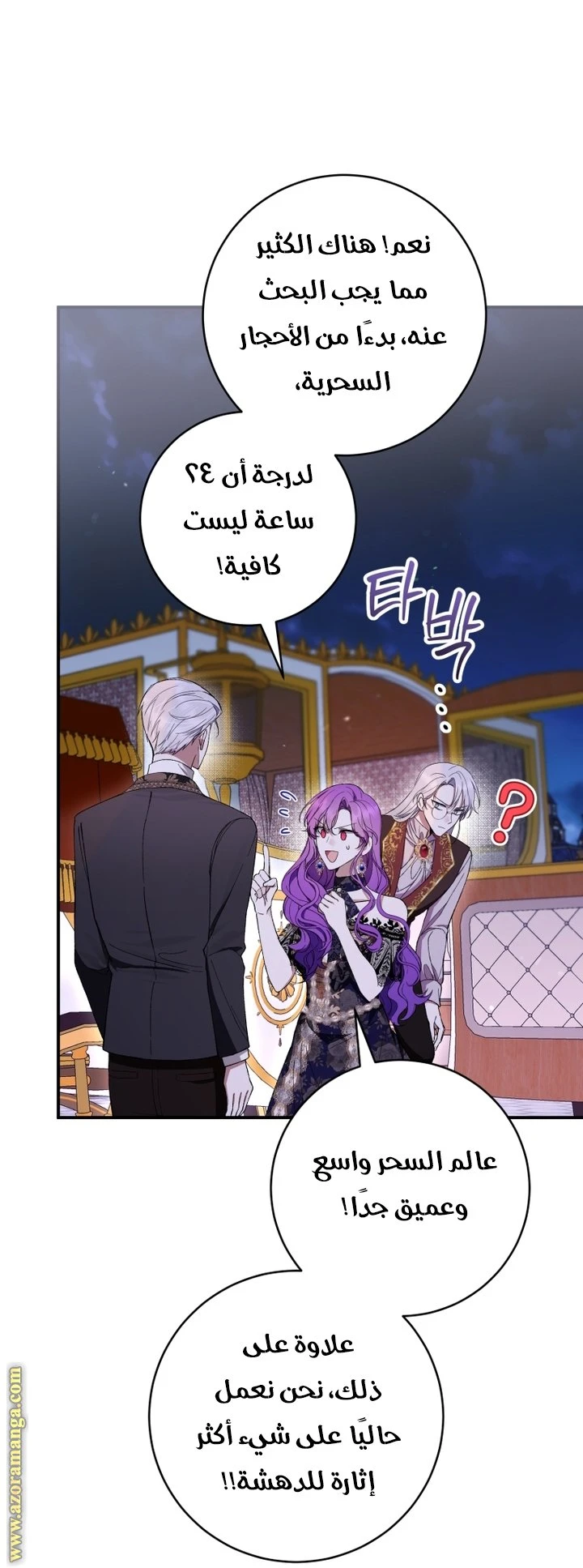 الصفحة 51
