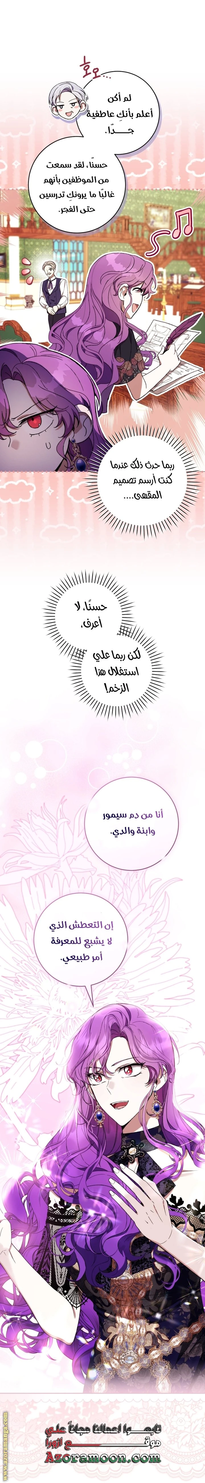 الصفحة 52