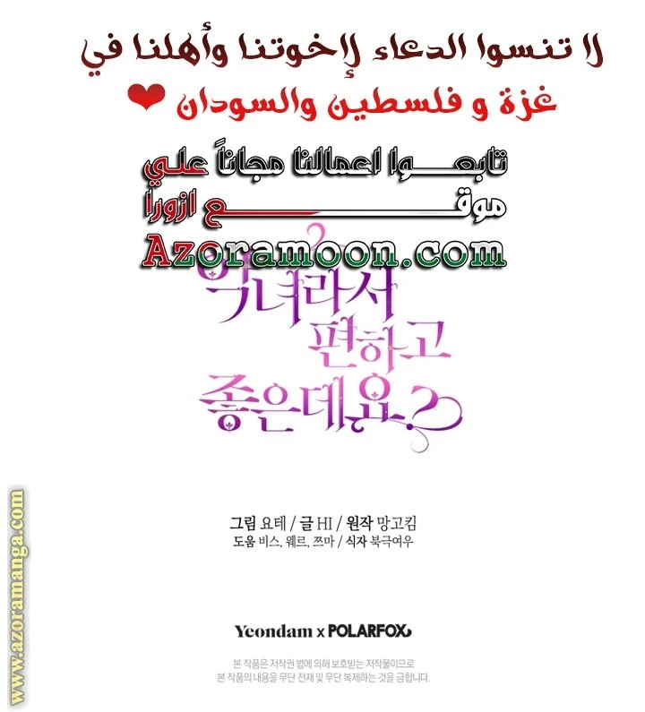 الصفحة 61