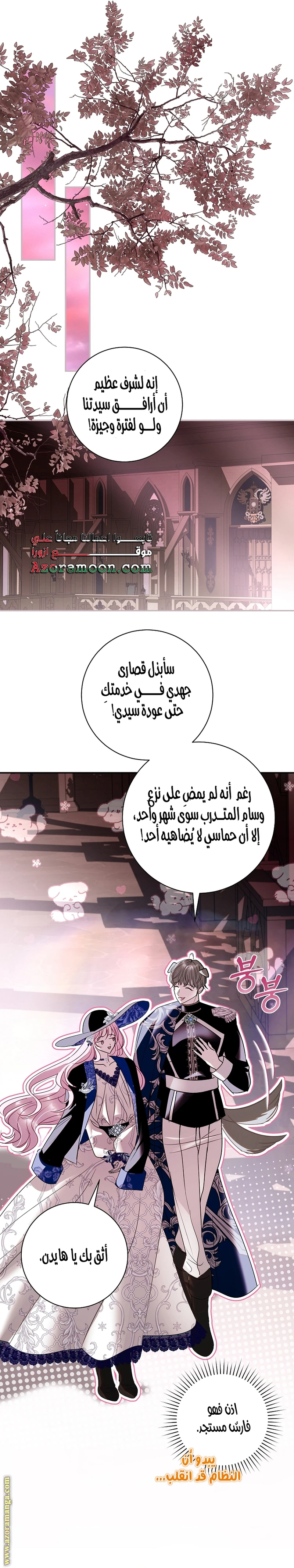 الصفحة 23
