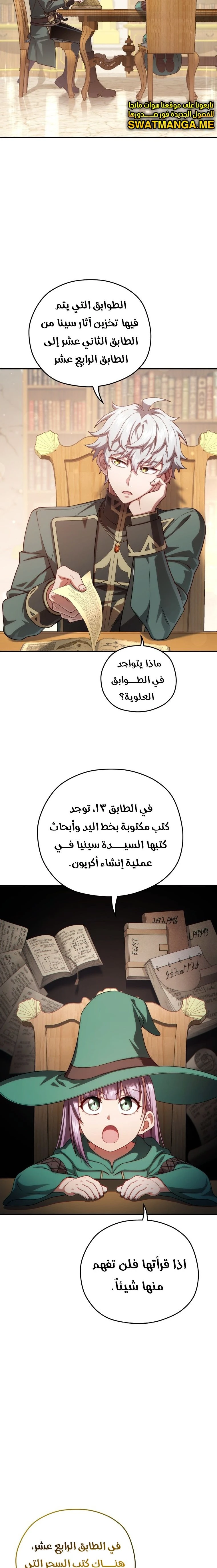 الصفحة 5