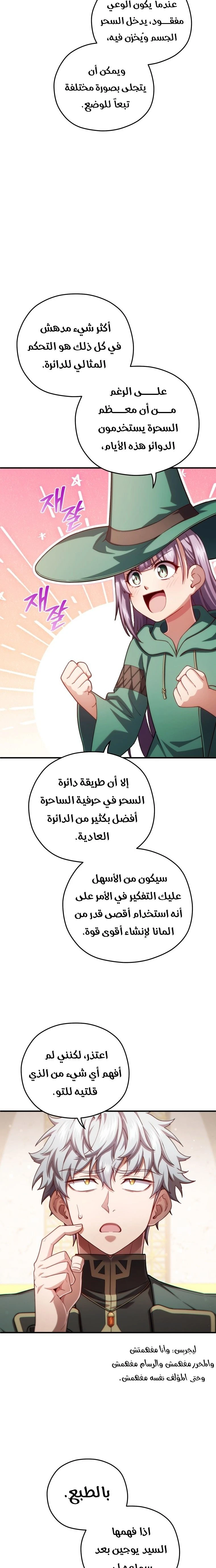 الصفحة 8