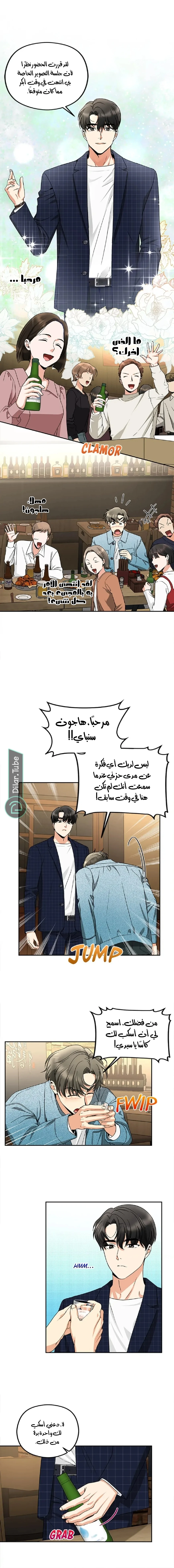 الصفحة 8