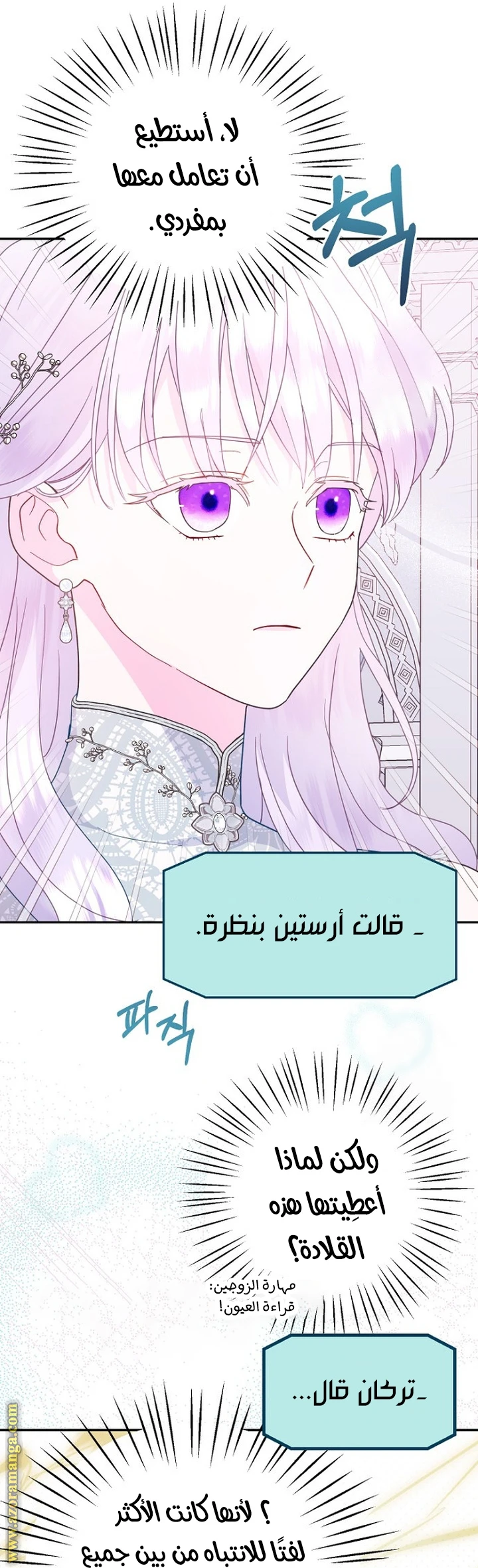 الصفحة 6