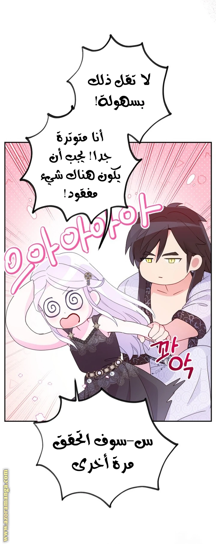 الصفحة 23