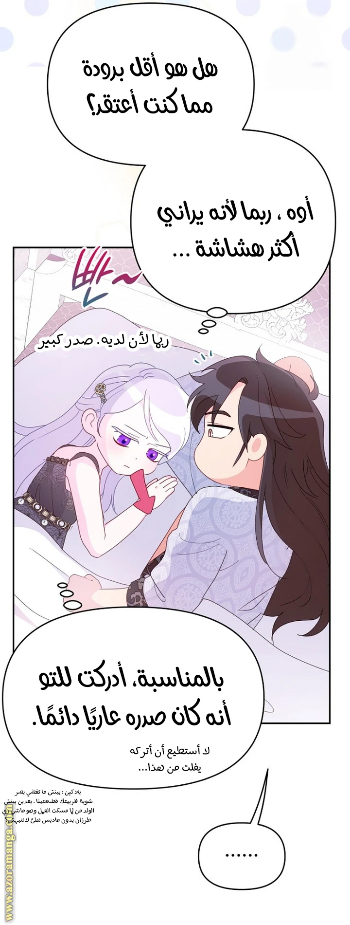 الصفحة 36