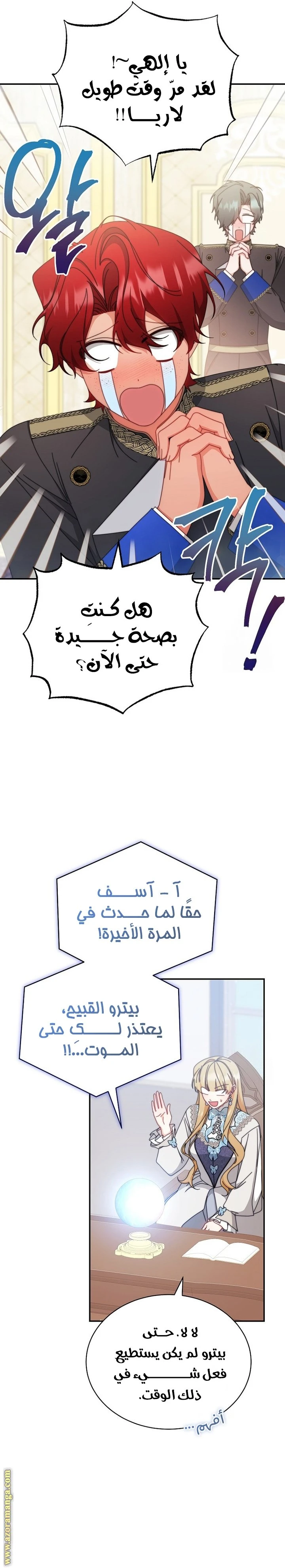 الصفحة 6